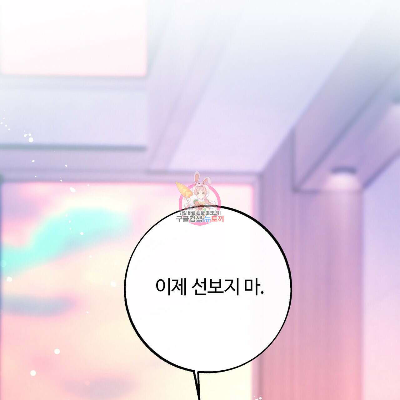 세상의 끝 17화 1