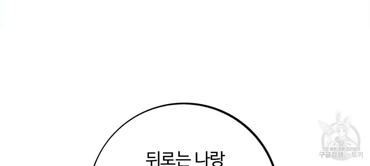 세상의 끝 17화 11