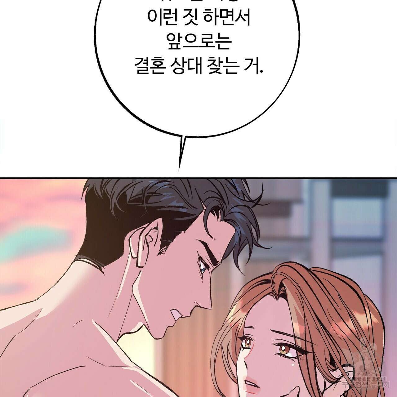 세상의 끝 17화 12
