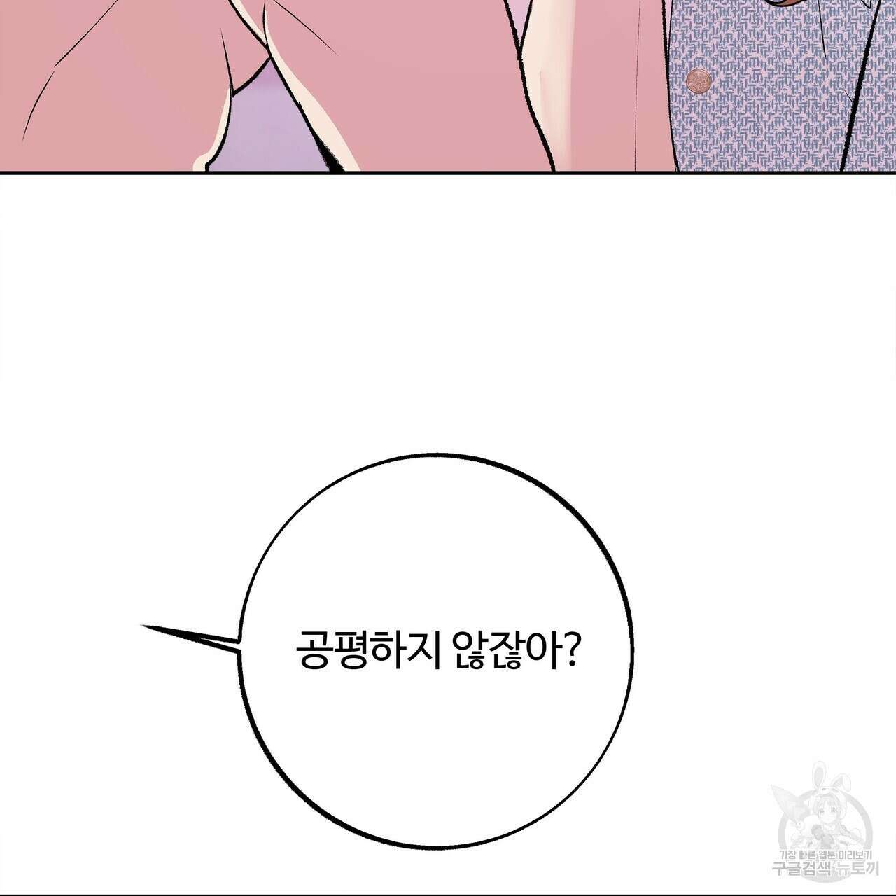 세상의 끝 17화 14