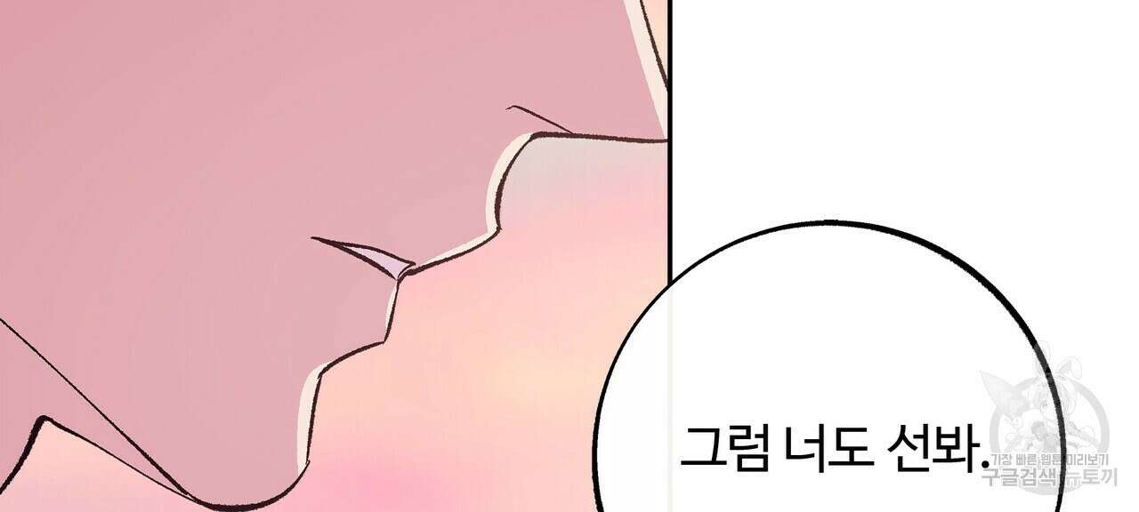 세상의 끝 17화 17