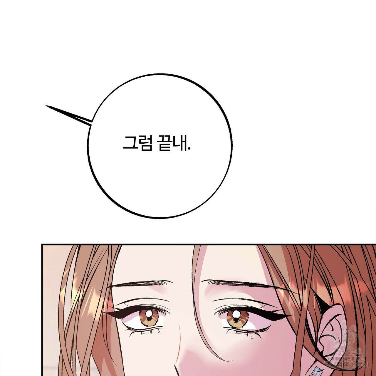 세상의 끝 17화 20