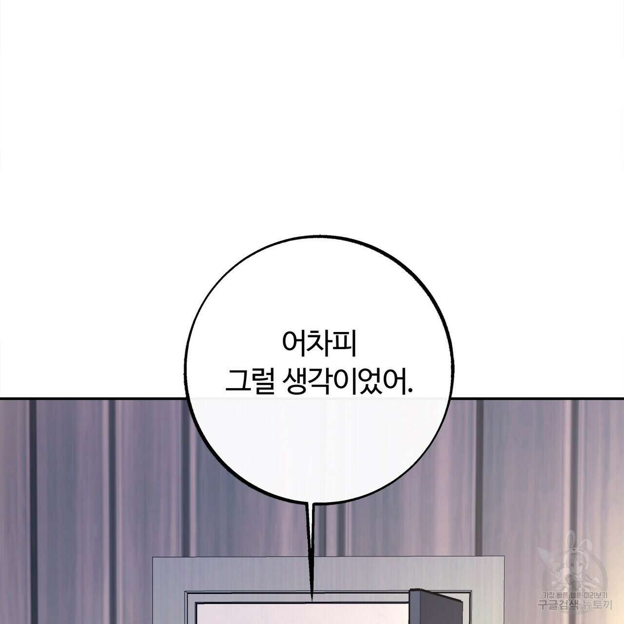 세상의 끝 17화 26