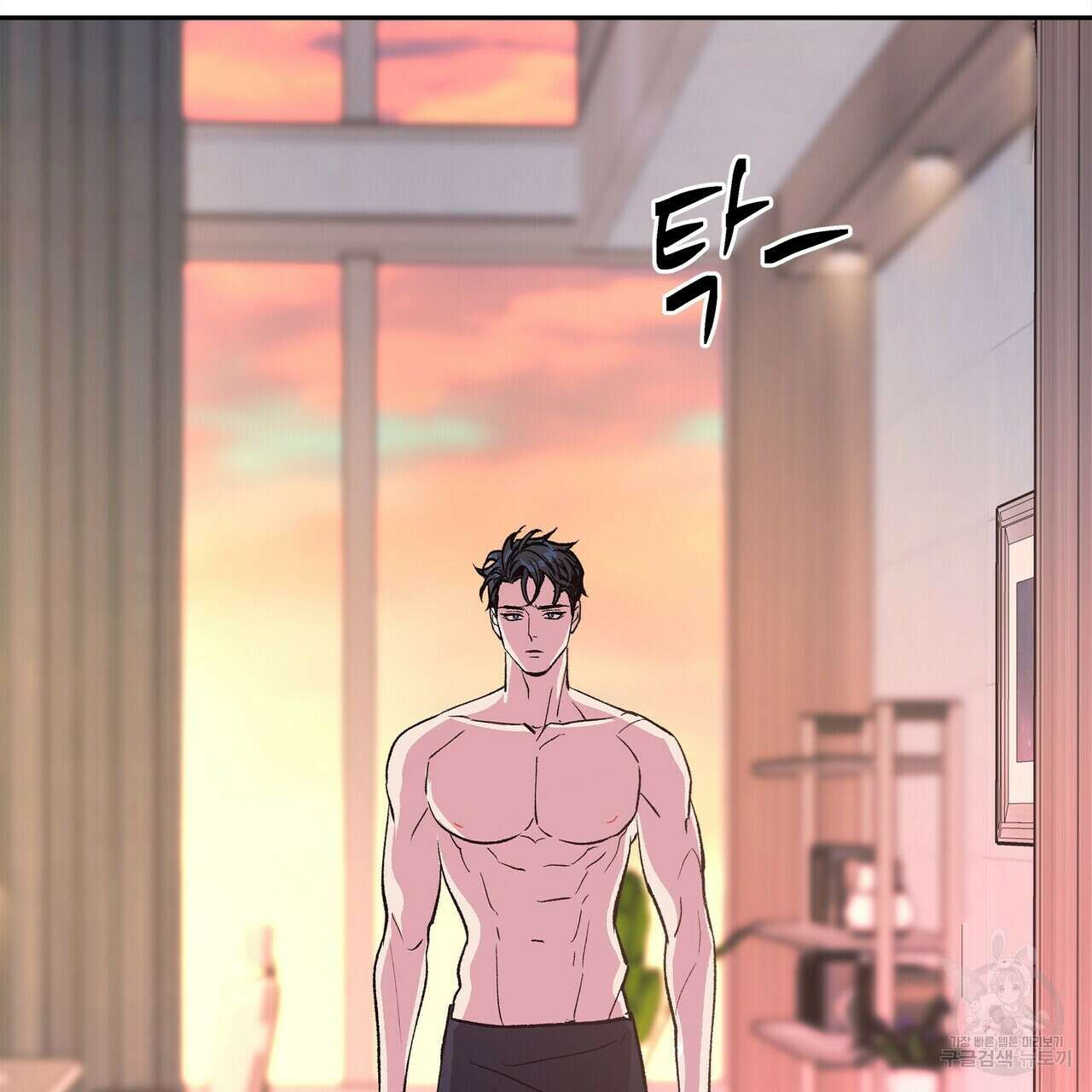 세상의 끝 17화 30