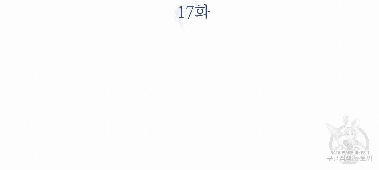 세상의 끝 17화 37