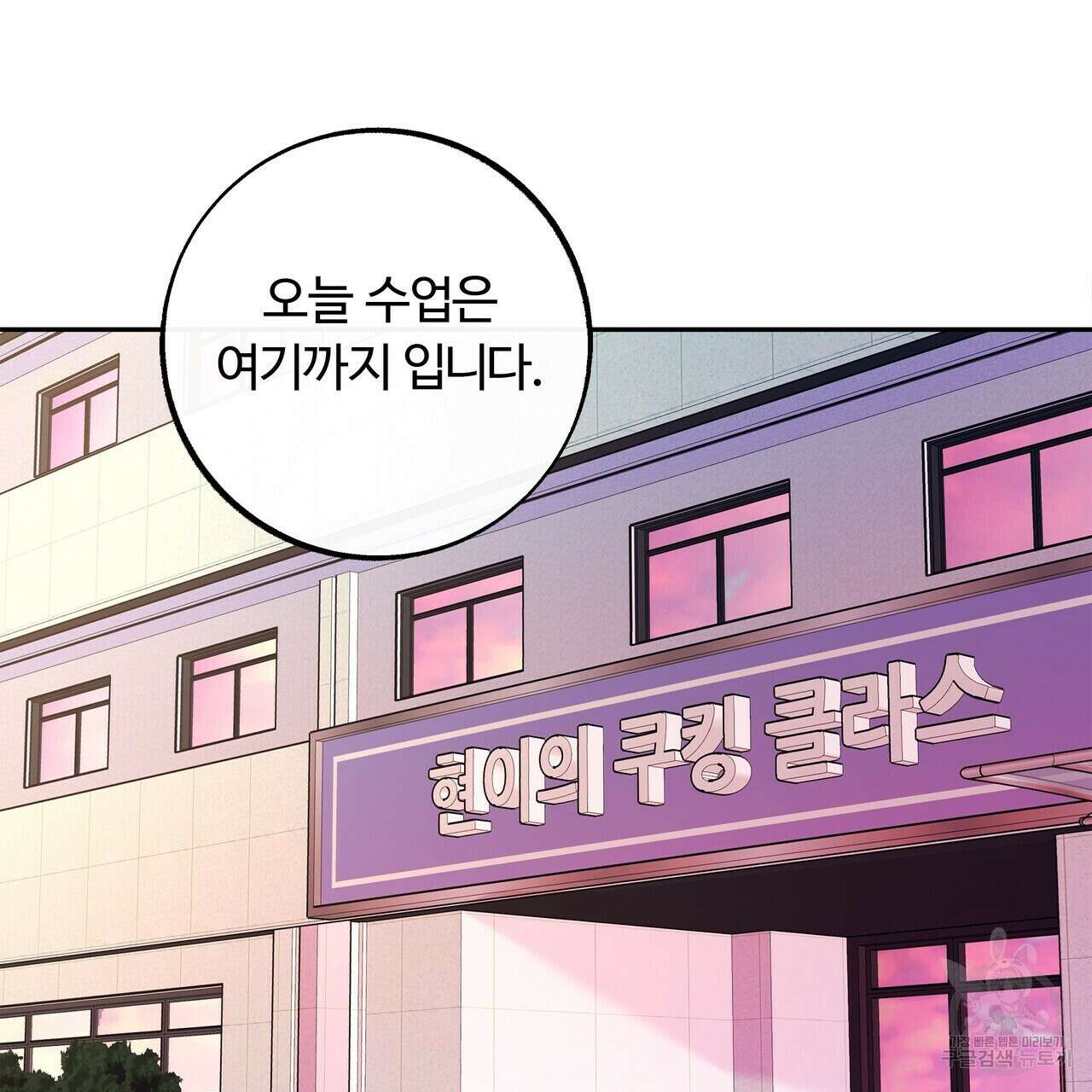 세상의 끝 17화 38