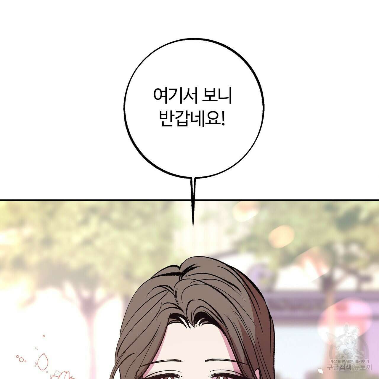 세상의 끝 17화 50