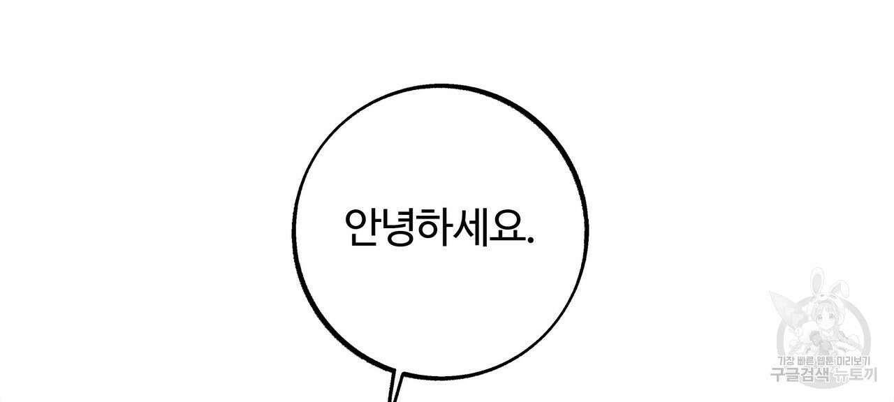 세상의 끝 17화 53