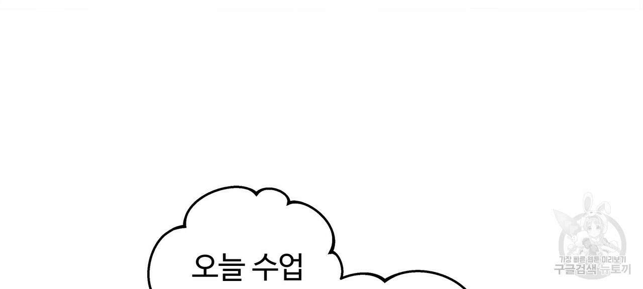 세상의 끝 17화 55