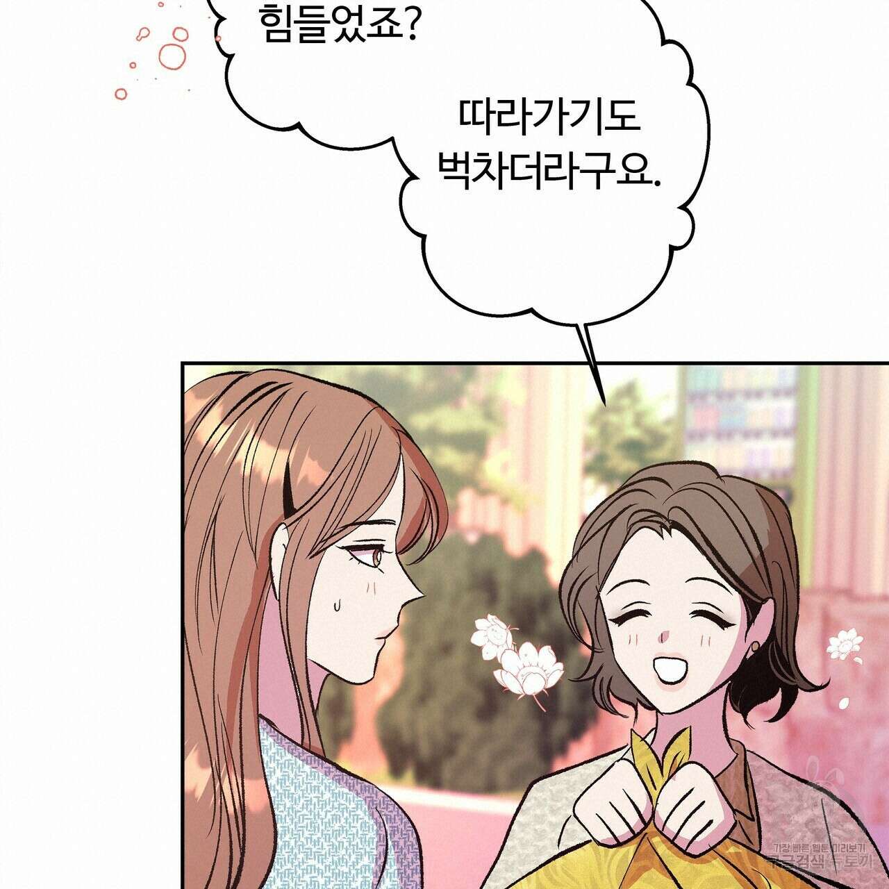 세상의 끝 17화 56