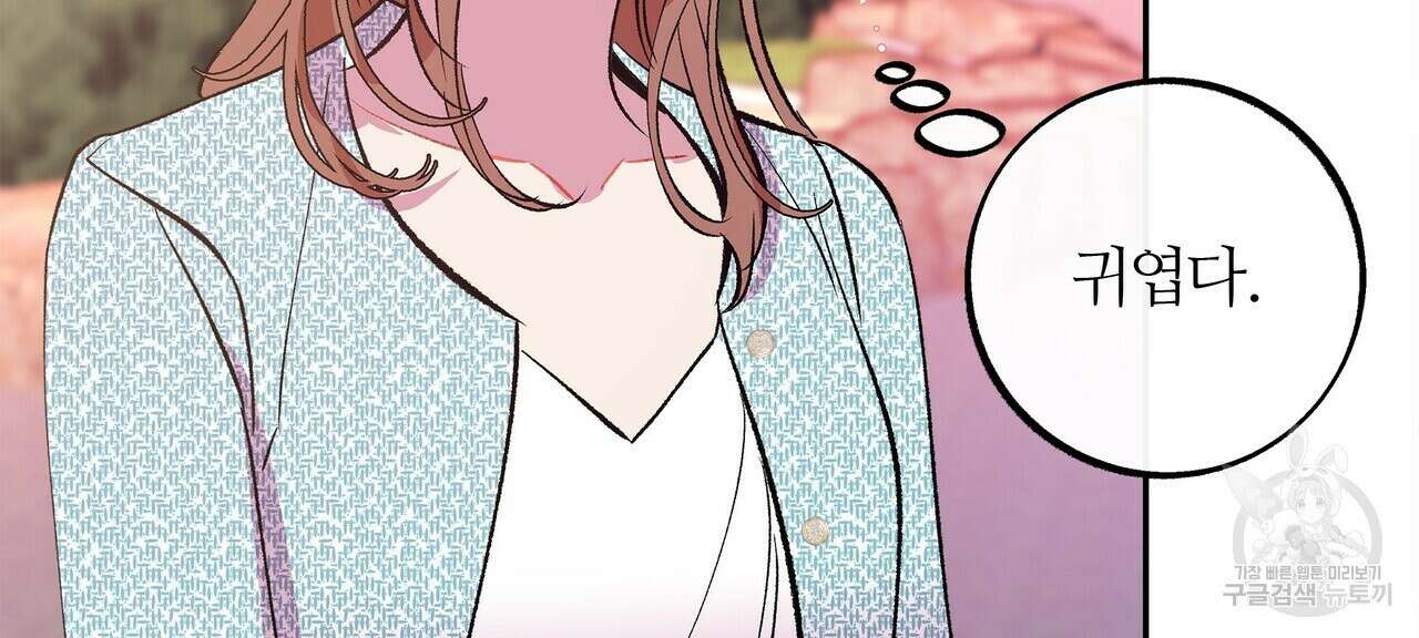 세상의 끝 17화 59