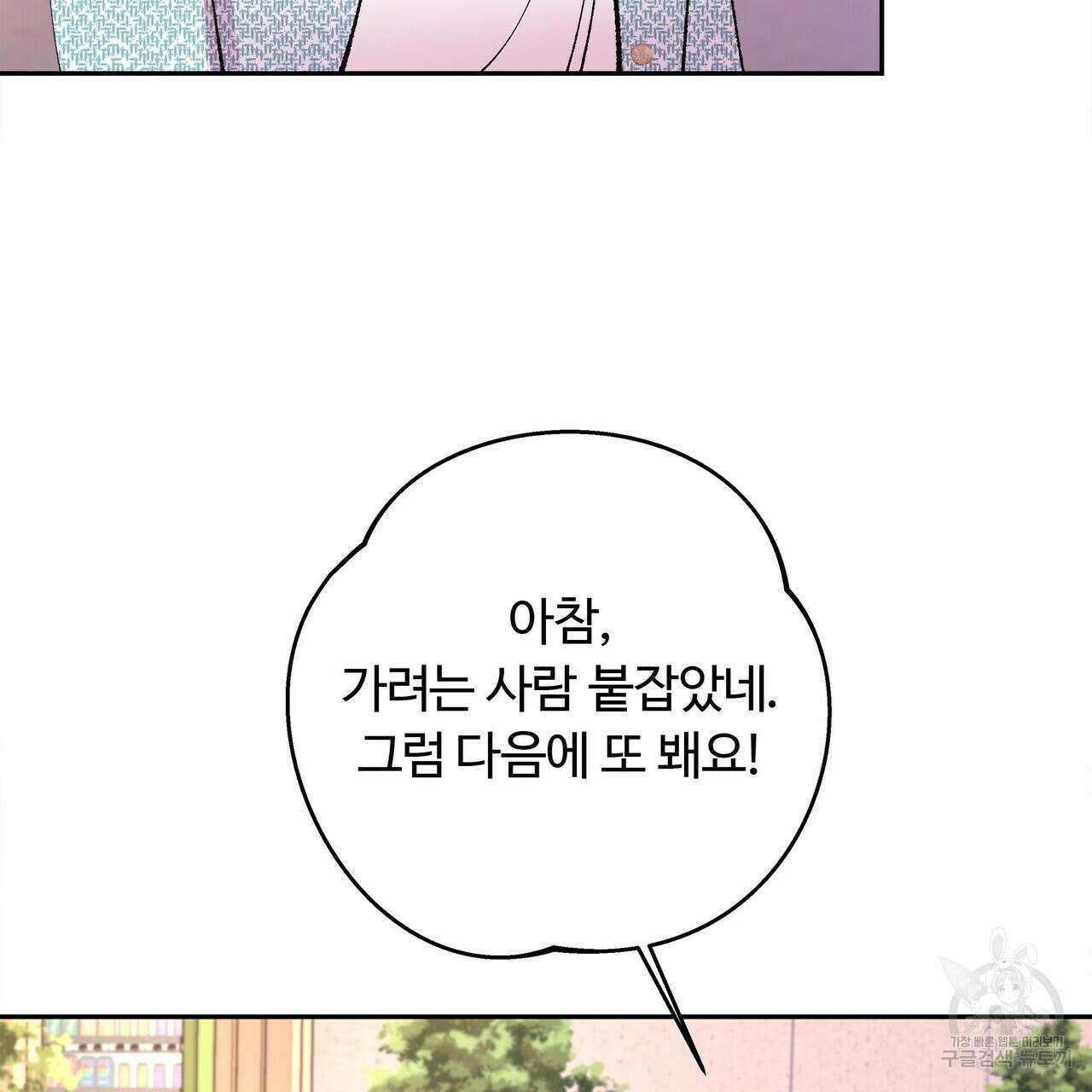 세상의 끝 17화 60