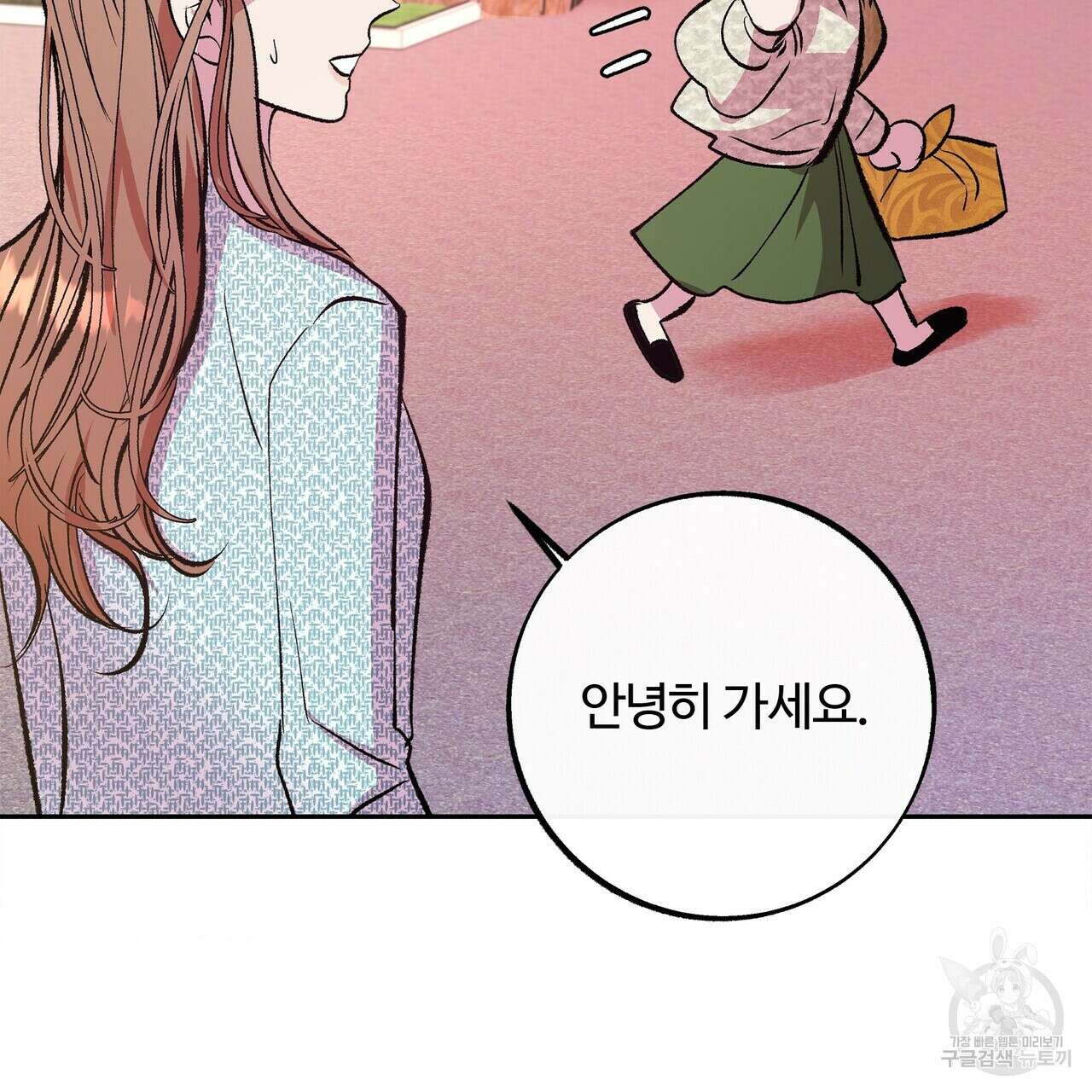 세상의 끝 17화 62