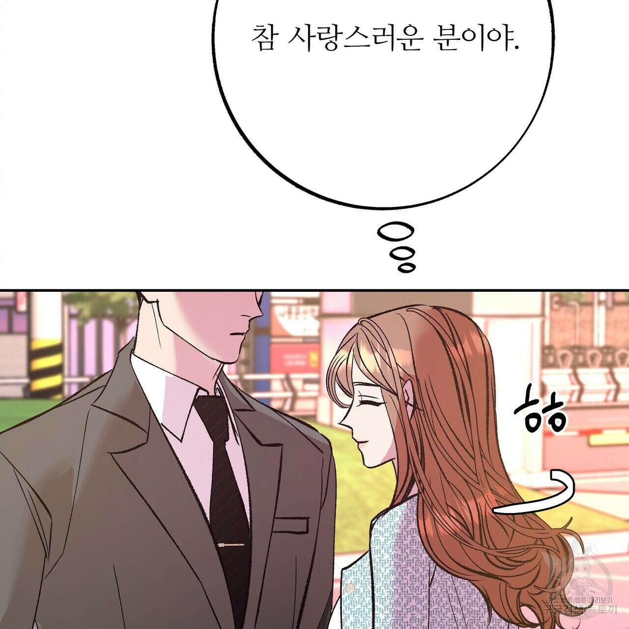 세상의 끝 17화 64