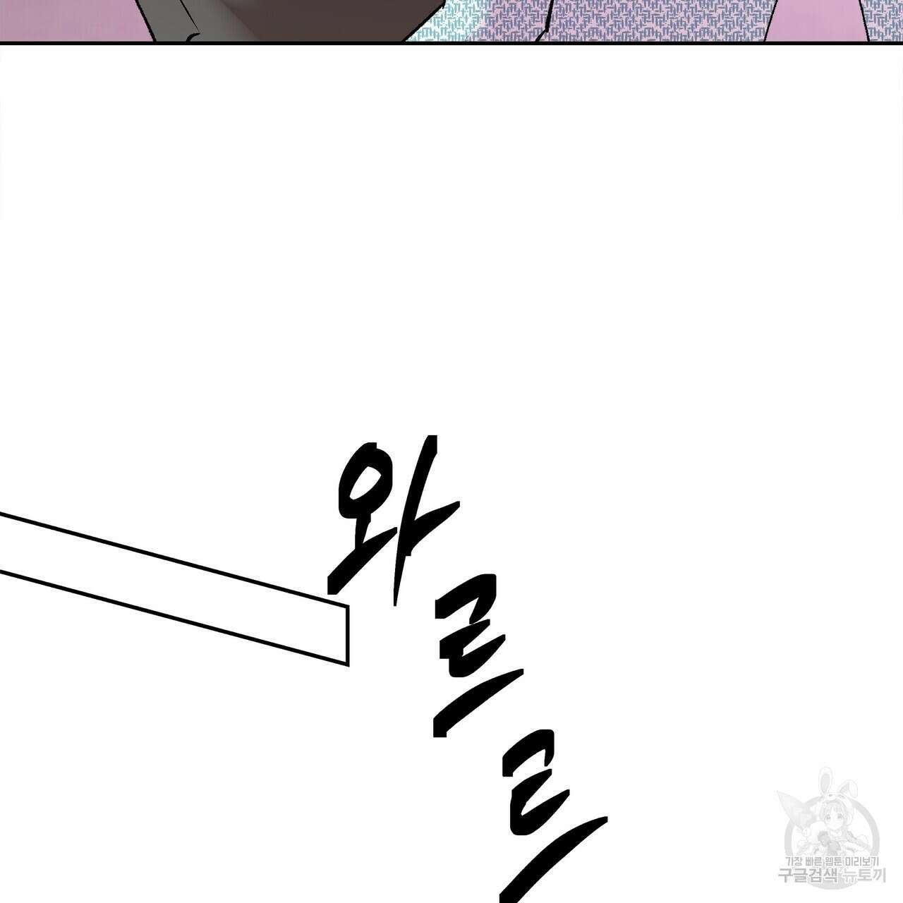 세상의 끝 17화 68