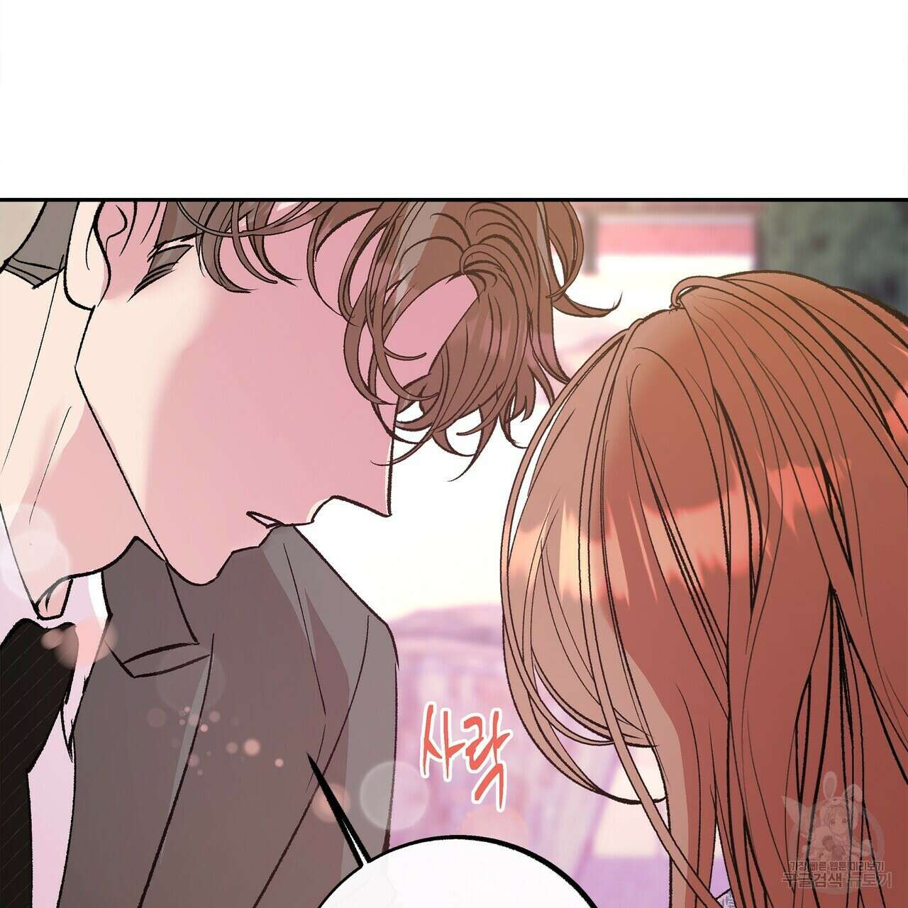 세상의 끝 17화 77