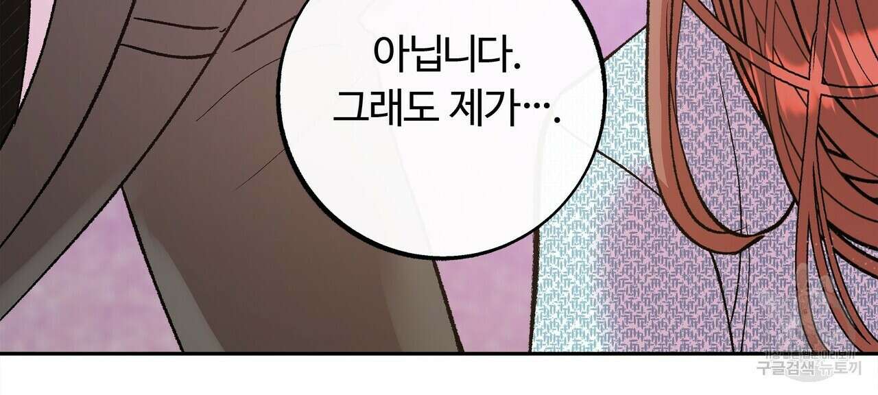 세상의 끝 17화 78