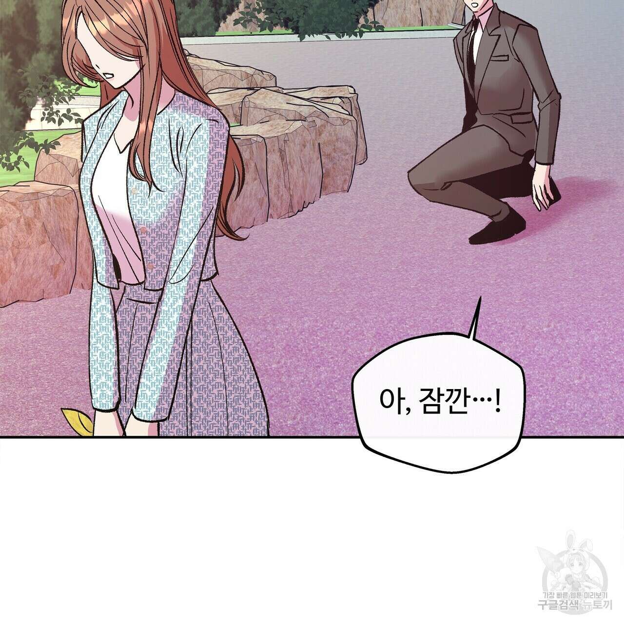 세상의 끝 17화 91