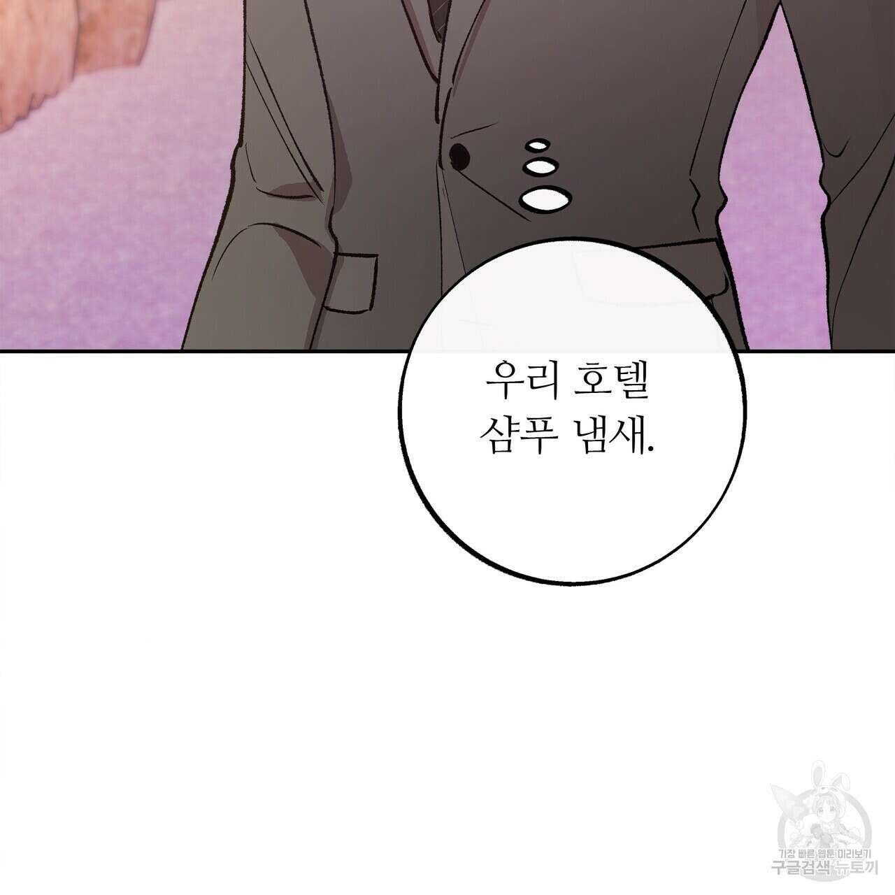 세상의 끝 17화 97