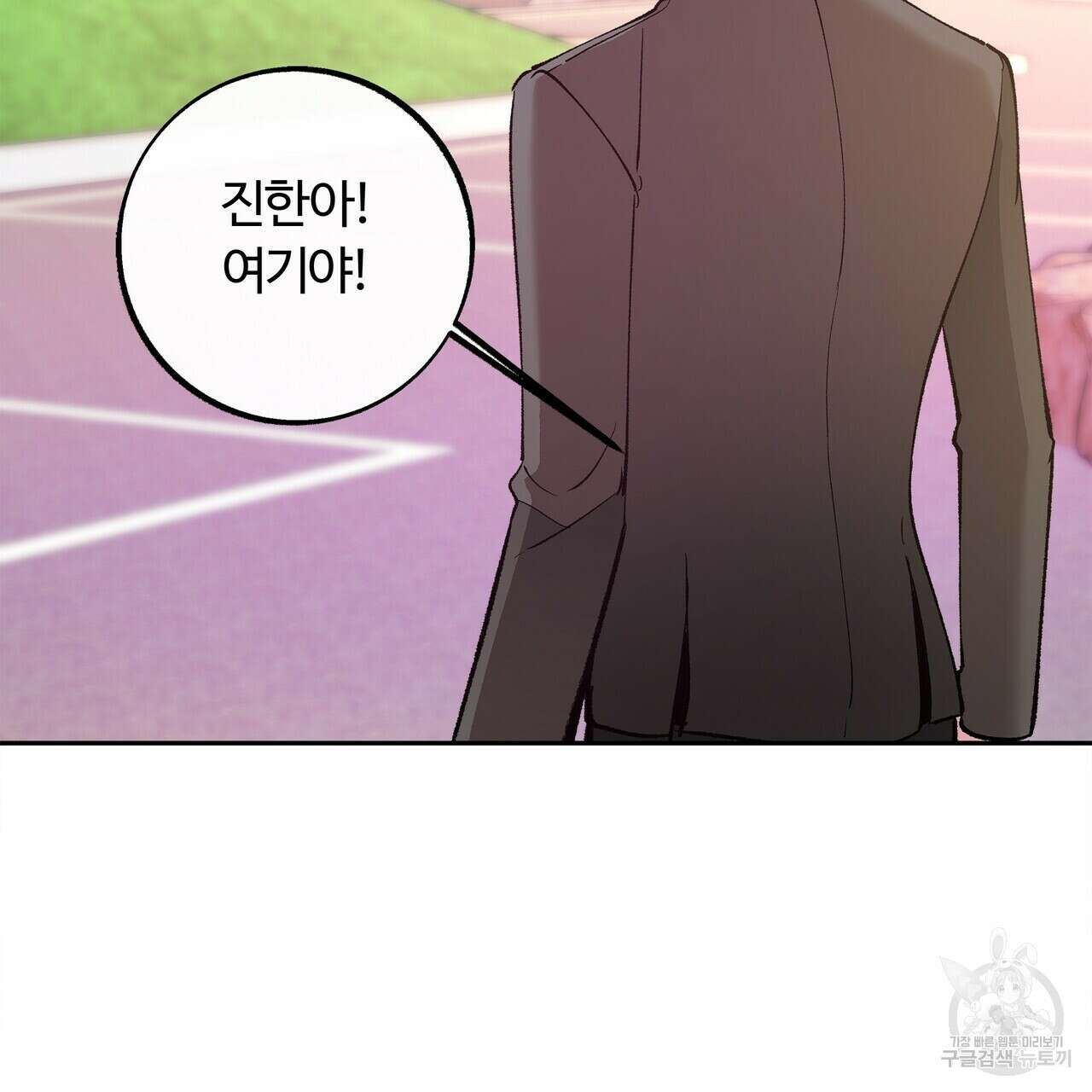 세상의 끝 17화 99