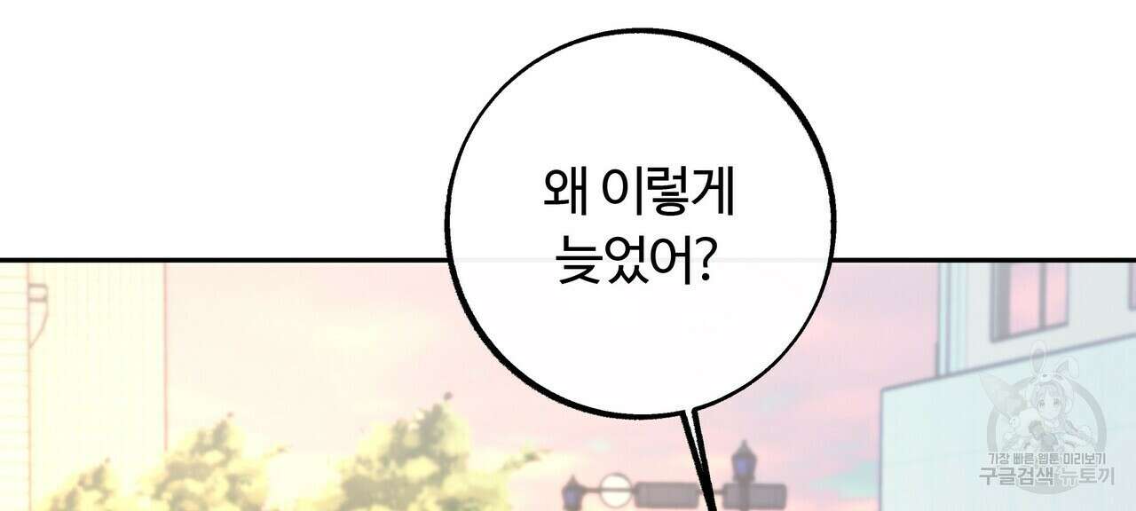 세상의 끝 17화 100