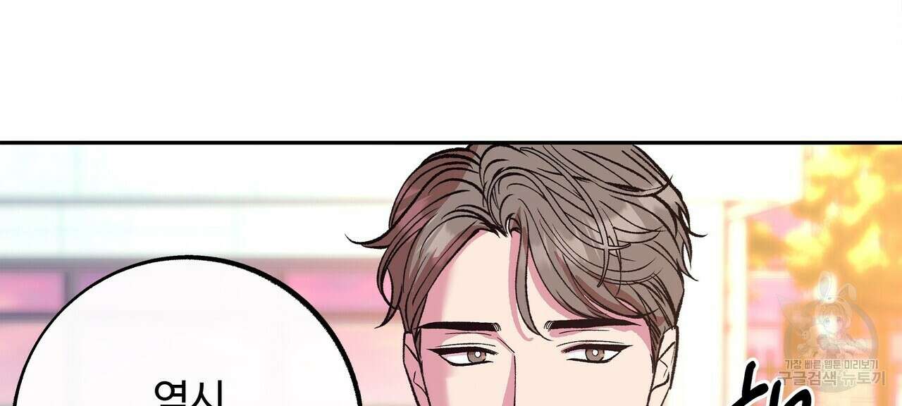 세상의 끝 17화 106