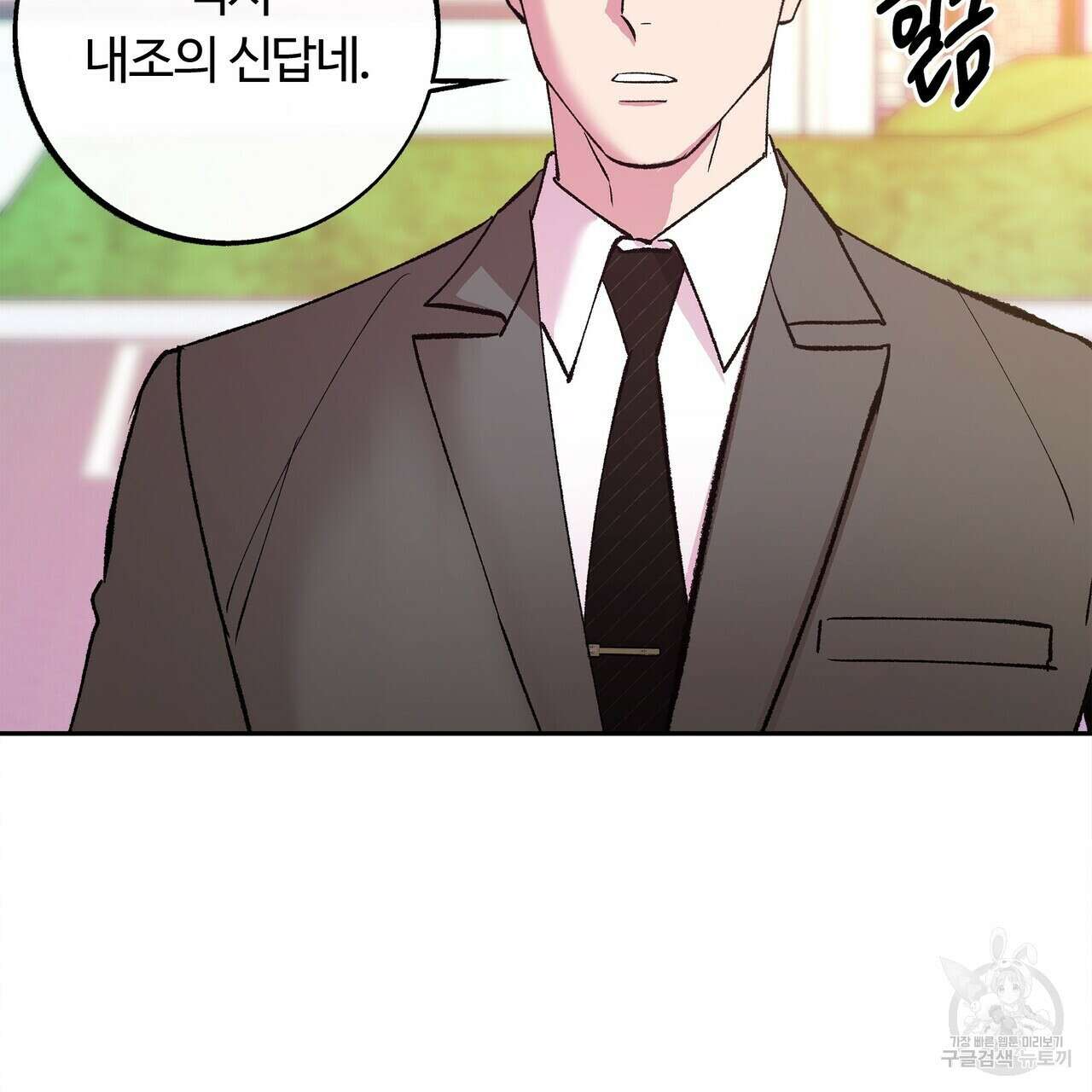 세상의 끝 17화 107