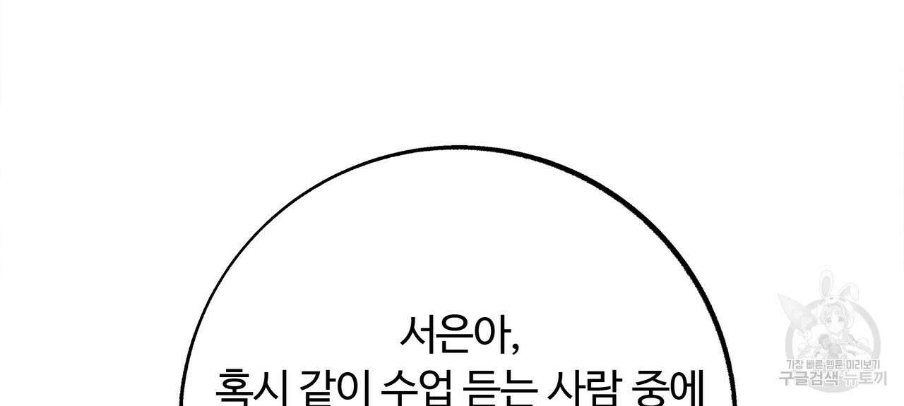 세상의 끝 17화 110