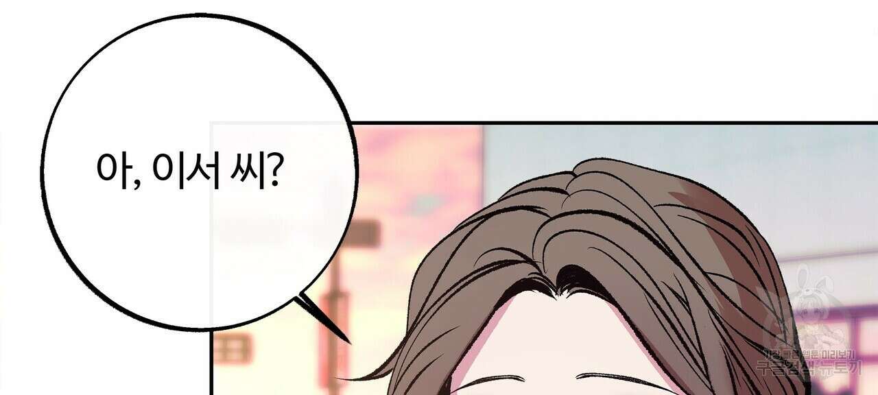 세상의 끝 17화 114