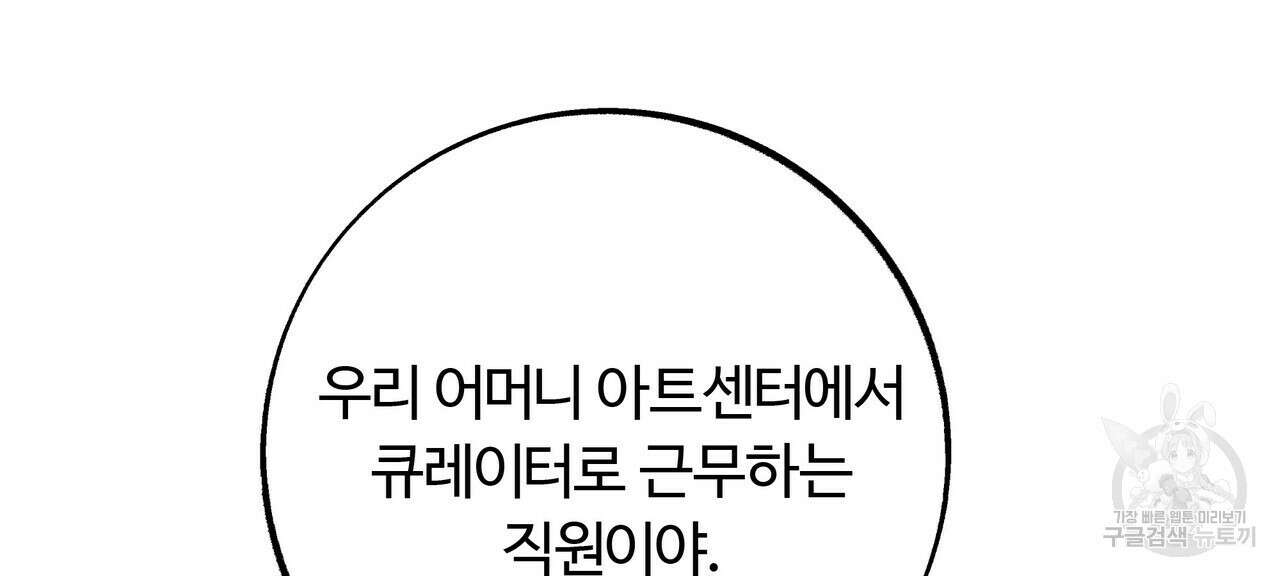 세상의 끝 17화 116