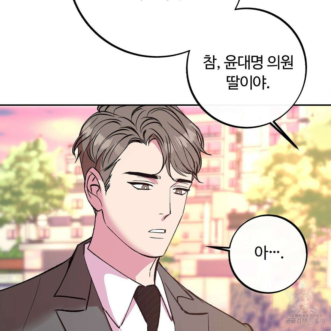 세상의 끝 17화 117