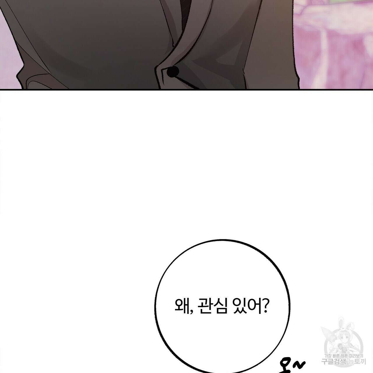 세상의 끝 17화 119