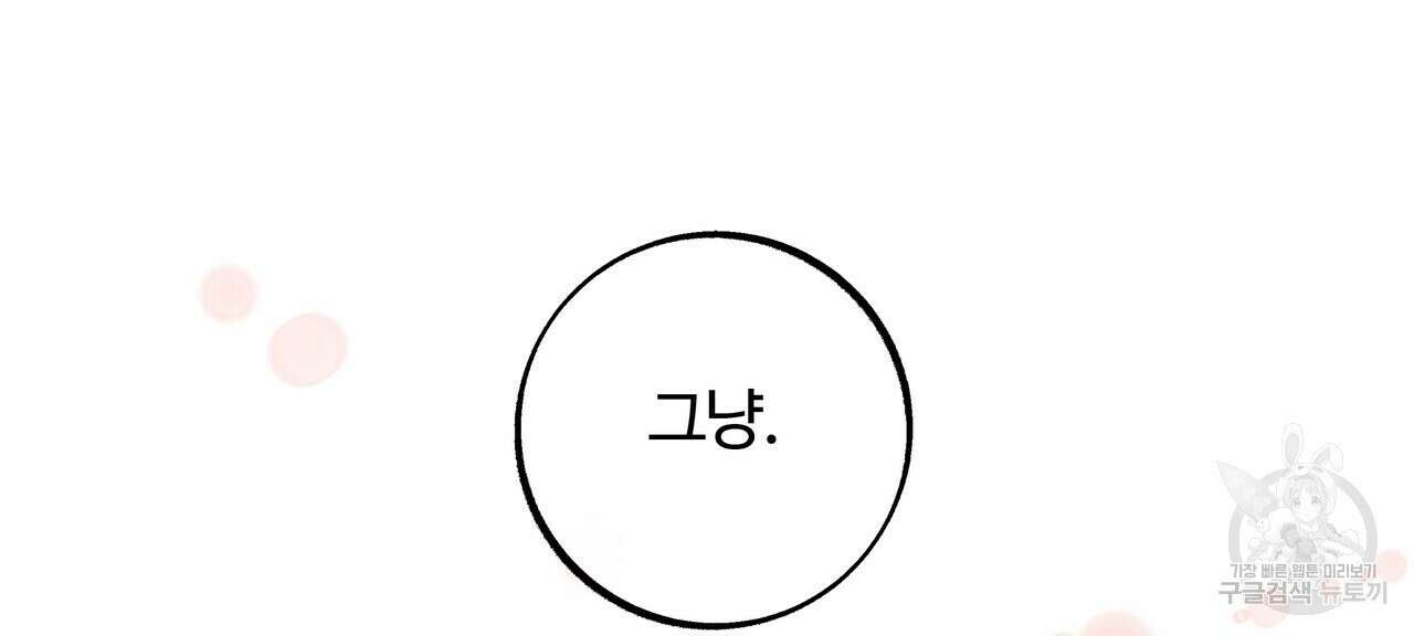 세상의 끝 17화 122