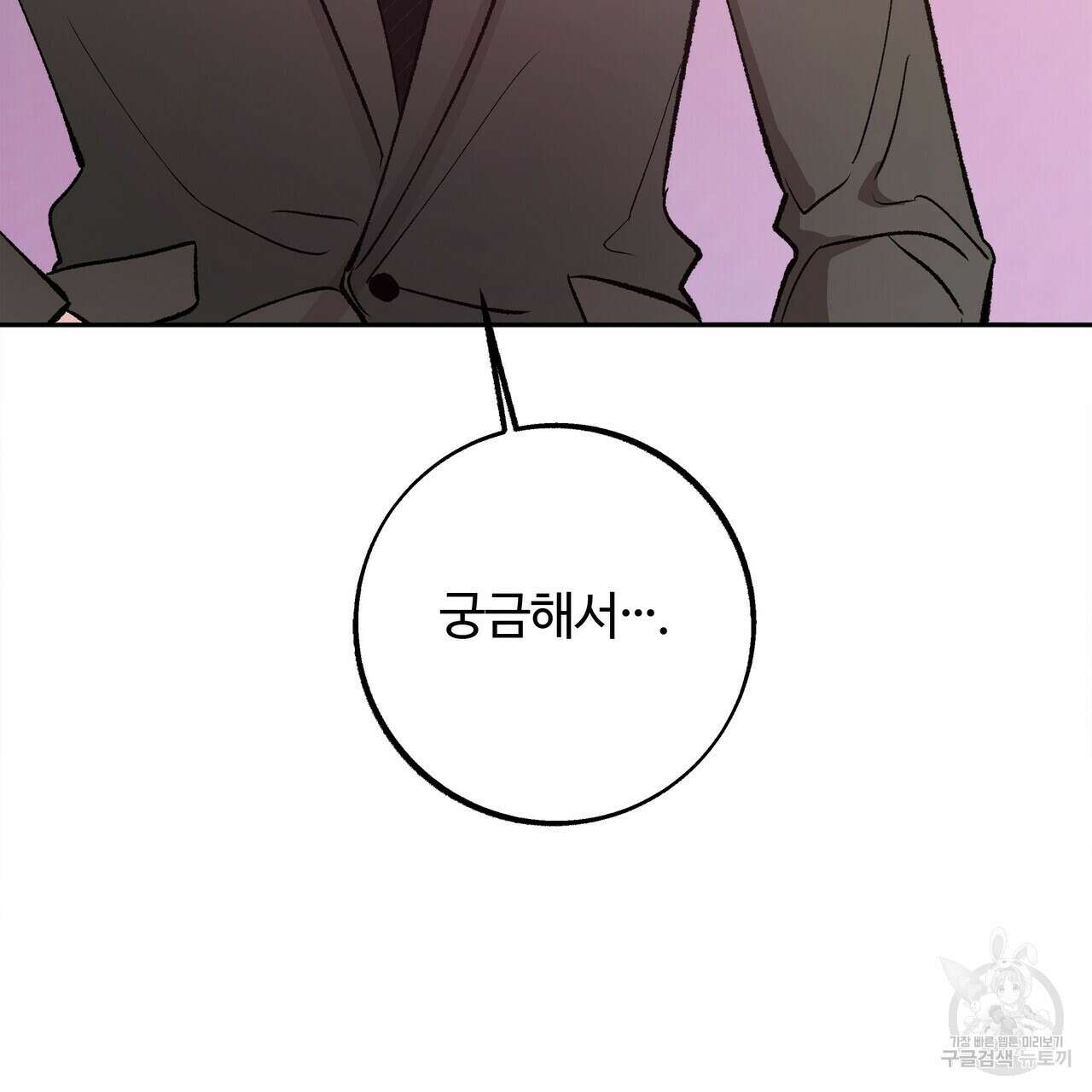 세상의 끝 17화 125