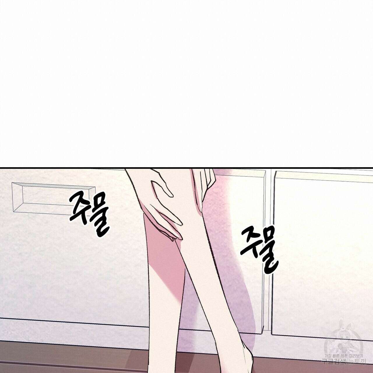 세상의 끝 17화 131