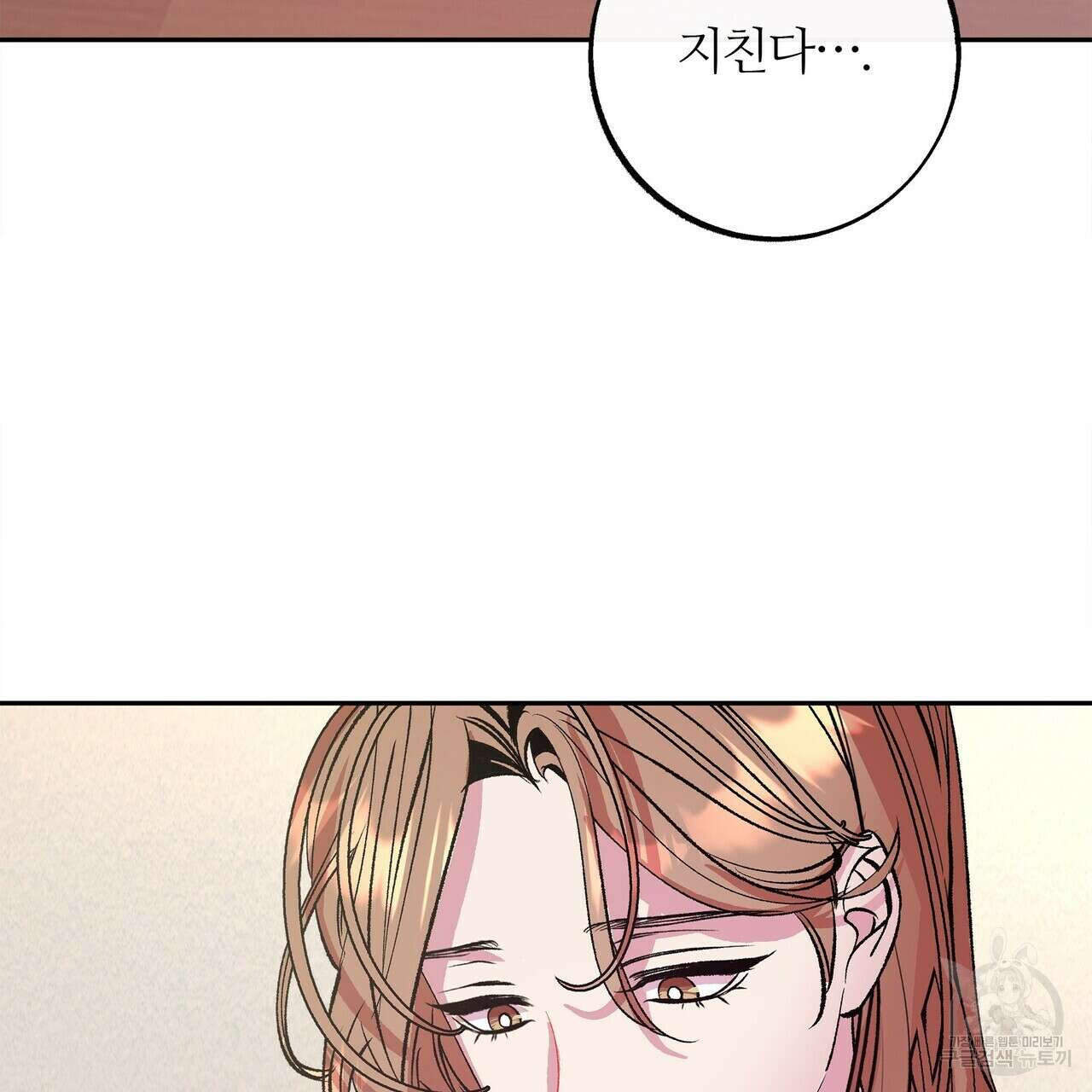 세상의 끝 17화 133
