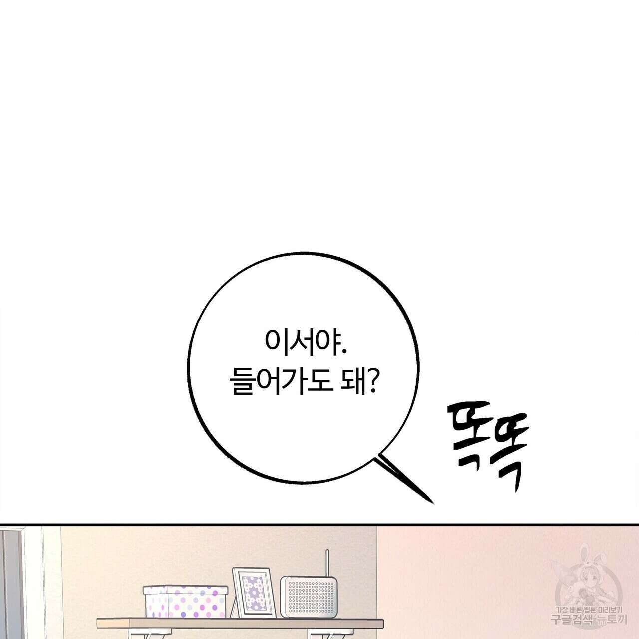 세상의 끝 17화 139