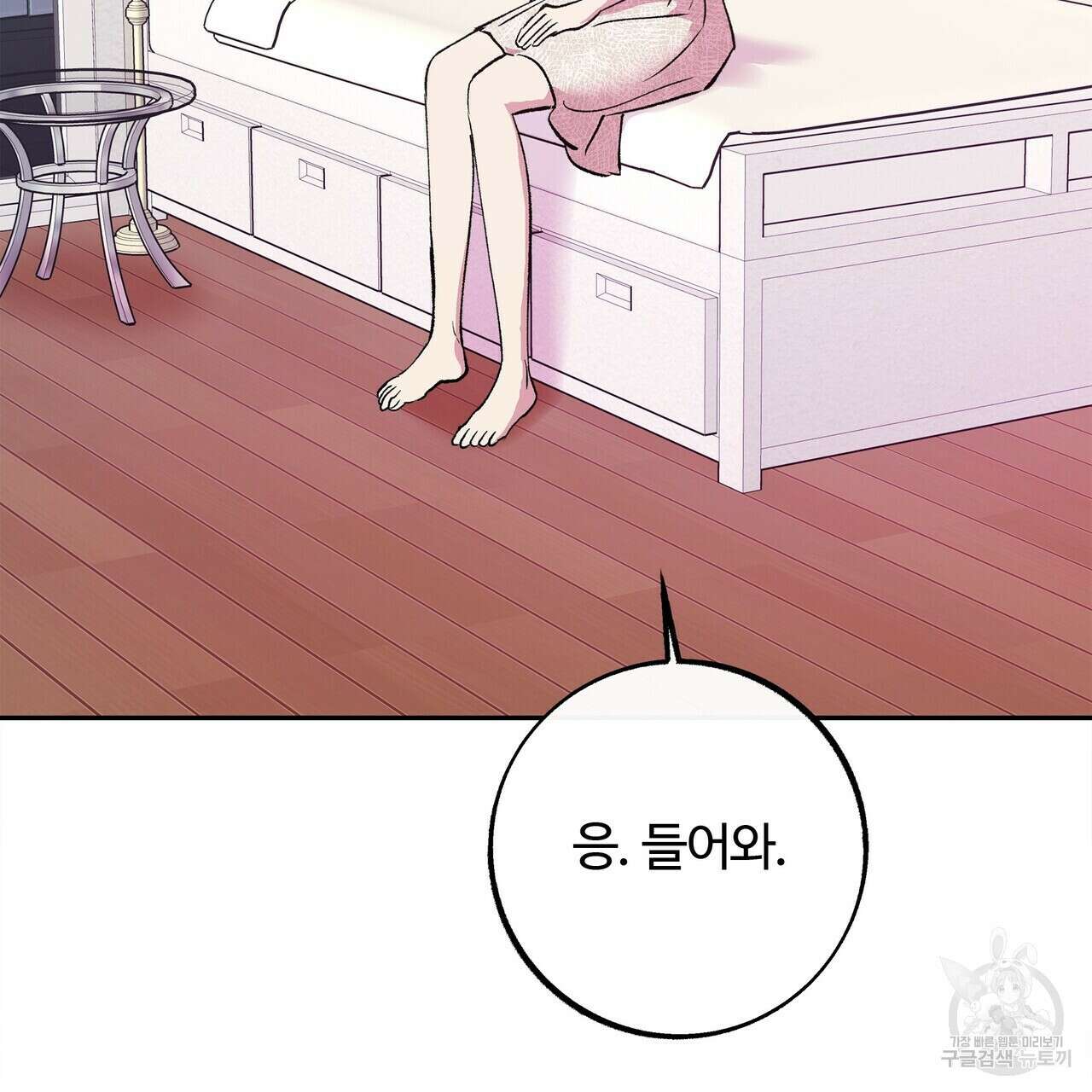 세상의 끝 17화 141