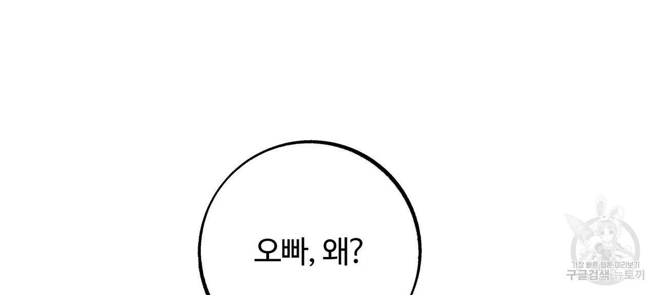 세상의 끝 17화 142