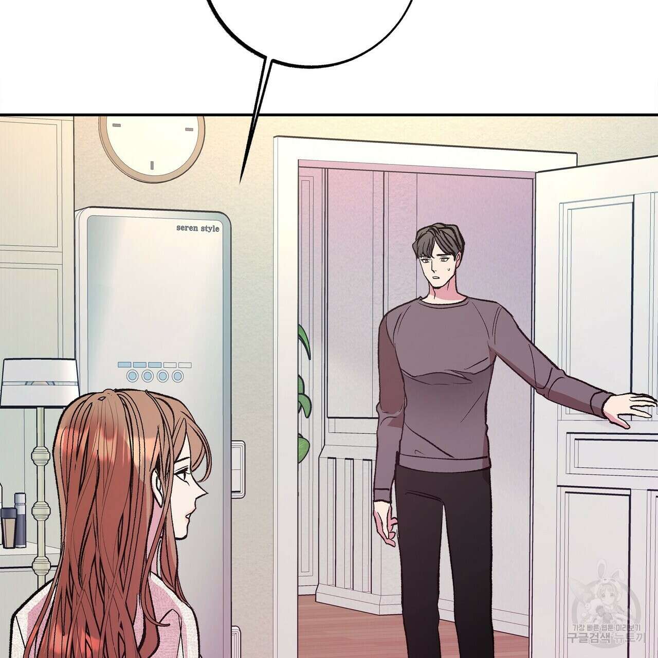 세상의 끝 17화 143
