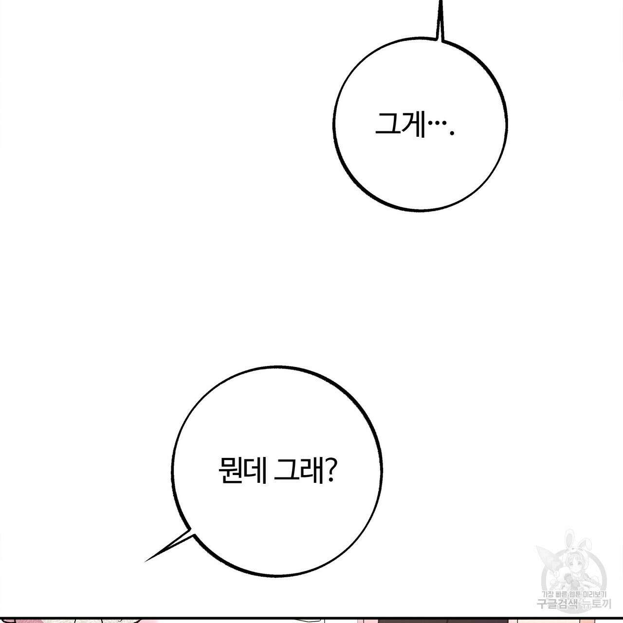 세상의 끝 17화 145