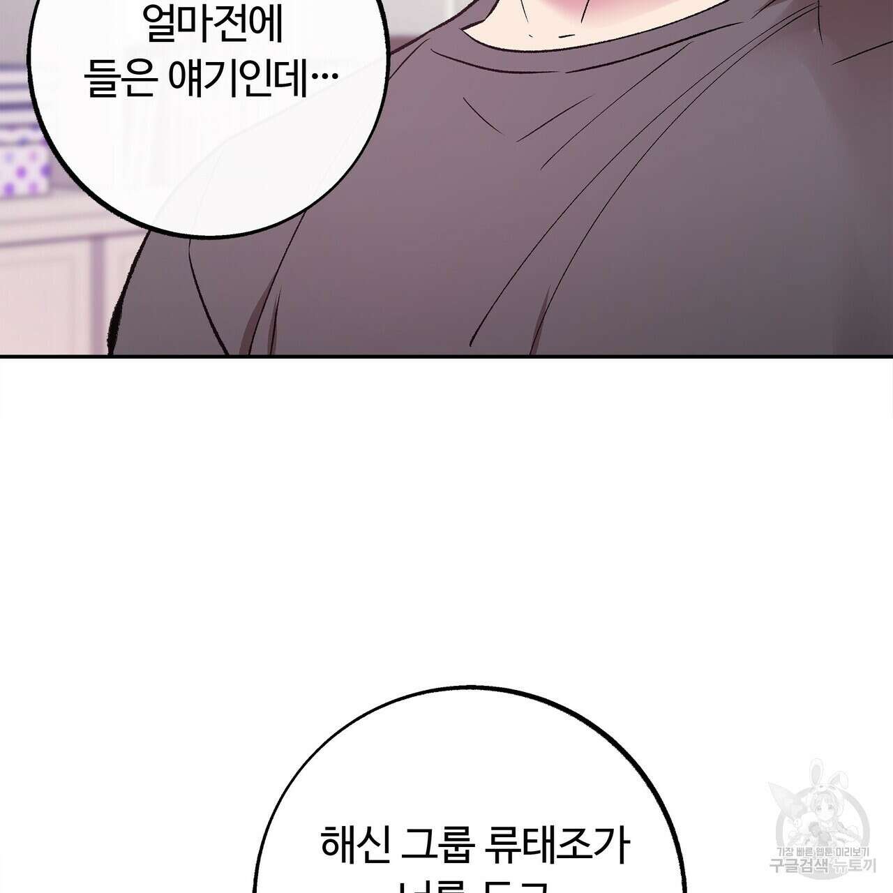 세상의 끝 17화 149