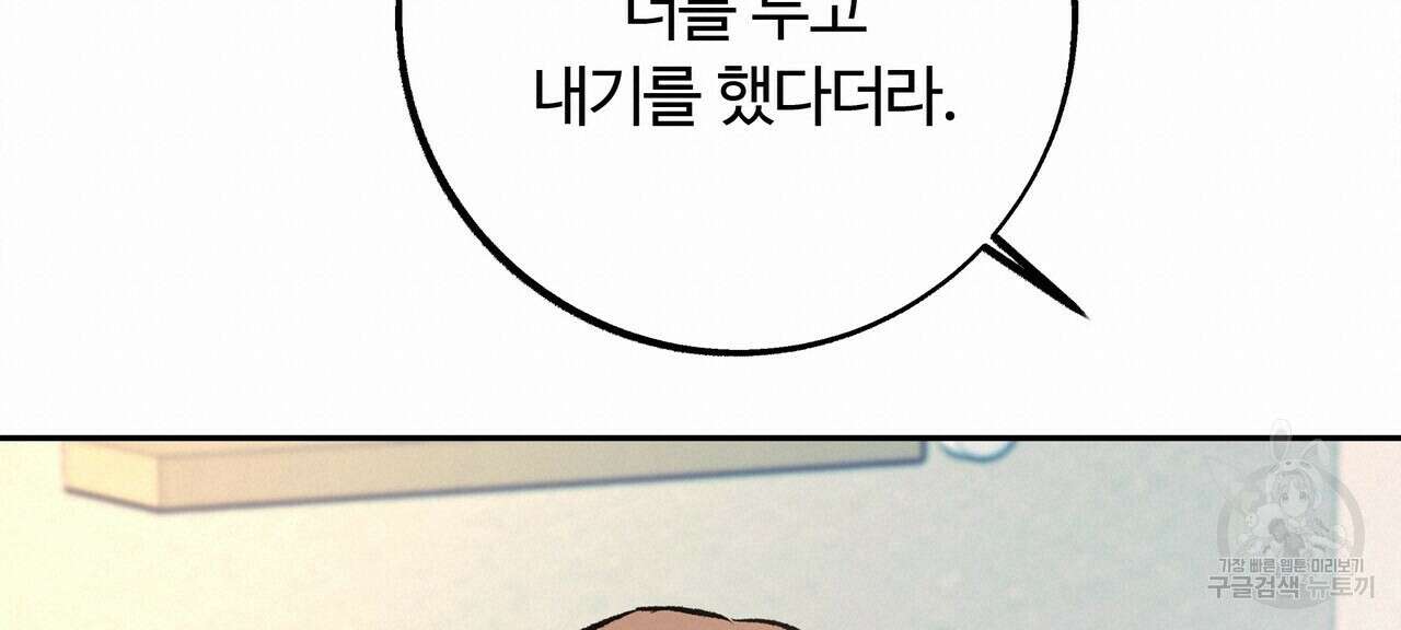 세상의 끝 17화 150
