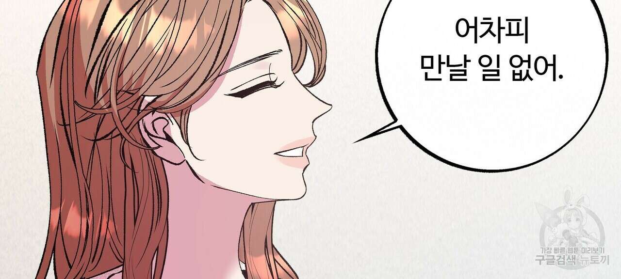 세상의 끝 17화 156