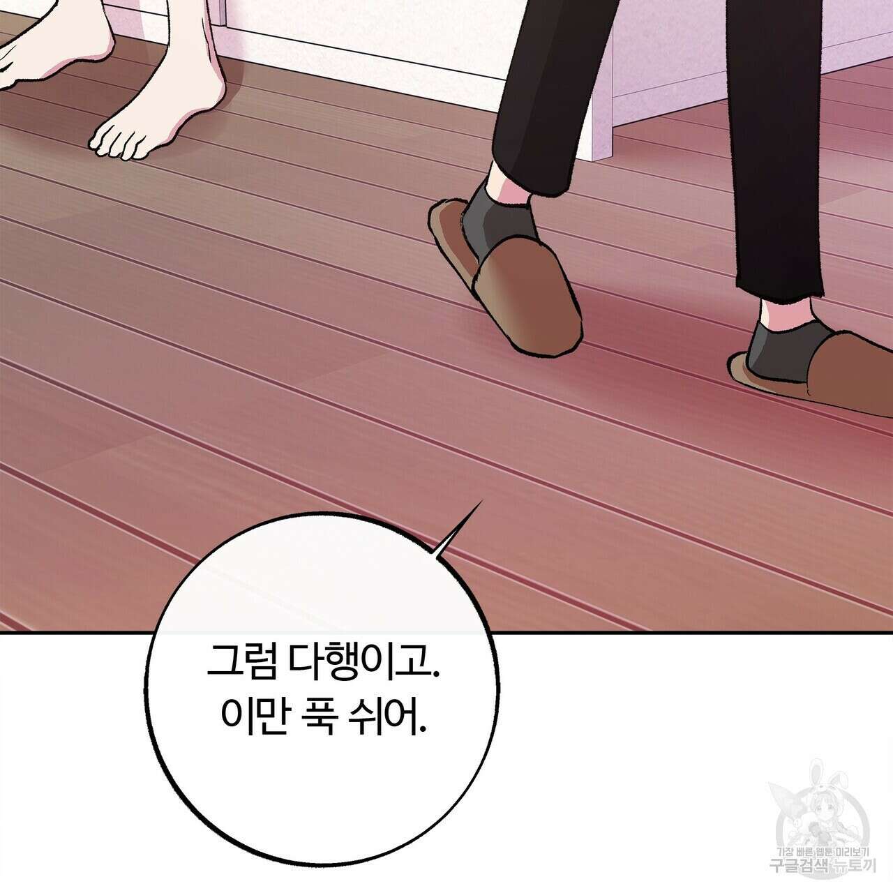 세상의 끝 17화 159