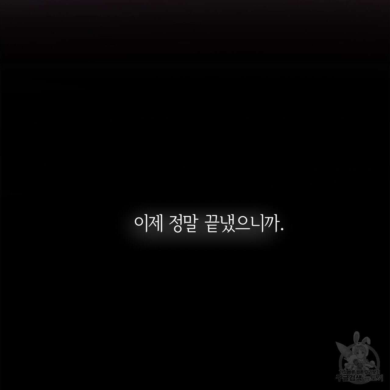 세상의 끝 17화 165