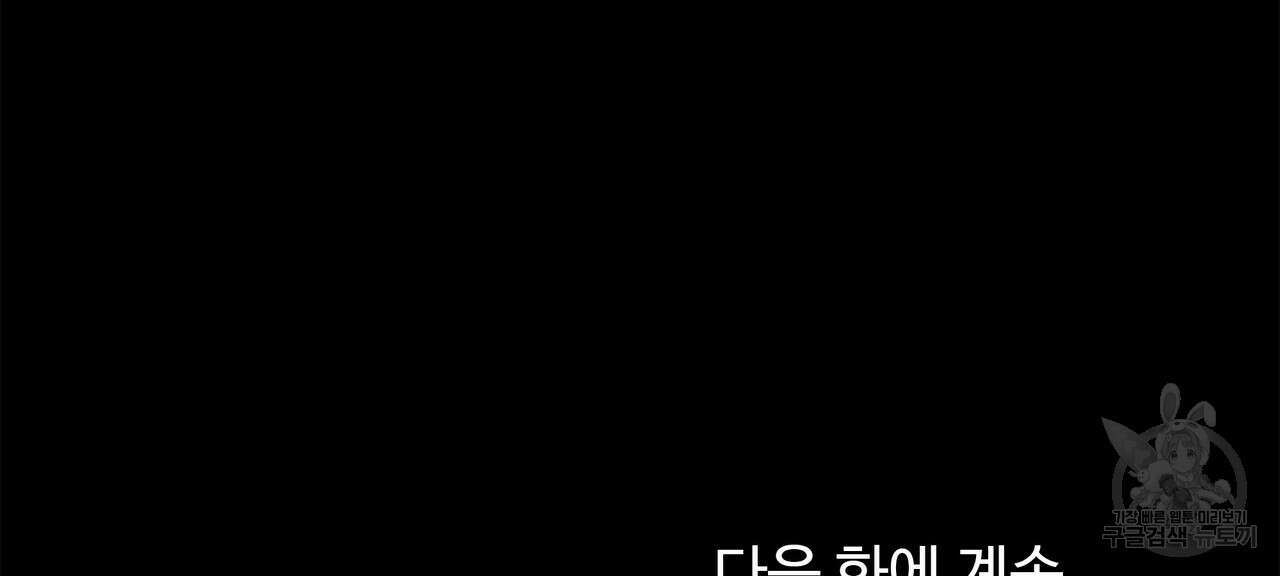 세상의 끝 17화 166