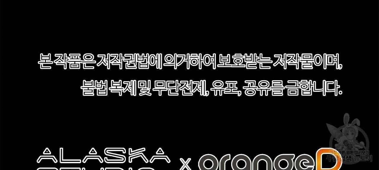 세상의 끝 17화 168