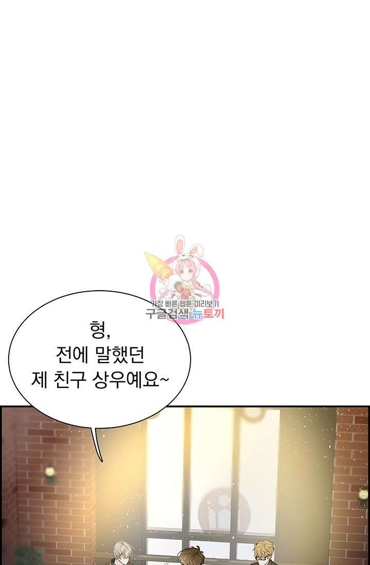 디펜스 메커니즘 30화 1