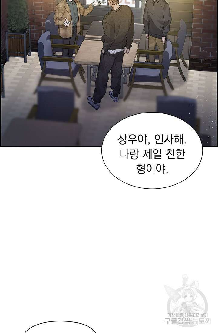 디펜스 메커니즘 30화 2